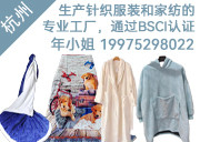 杭州祺缯纺织品有限公司